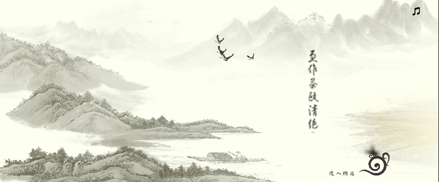 中国古典水墨风格flash引导页动画特效