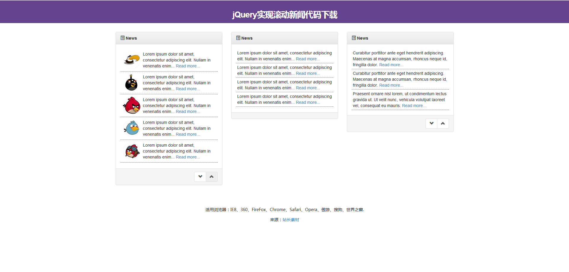 jQuery实现滚动新闻代码下载