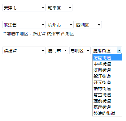 jQuery配送地址三四级联动城市选择代码