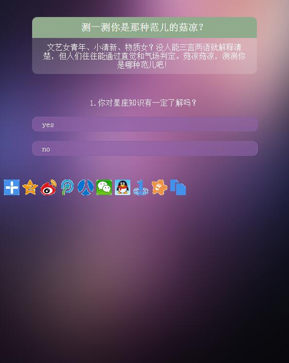 微信朋友圈怎么转发之测一测你是那种菇凉