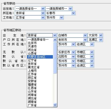 js select省市区三级联动菜单代码