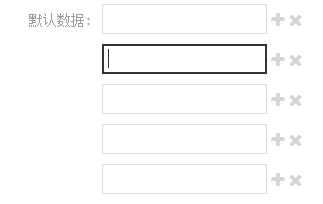 zyMulinput非常实用的多个输入文本框插件