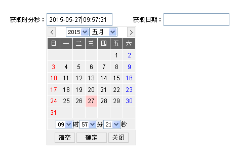 js带时分秒日期时间控件