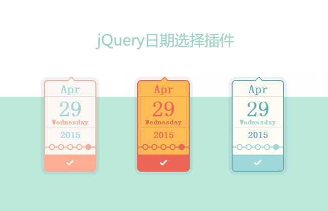 html5日历控件制作多皮肤动画日历选择器特效
