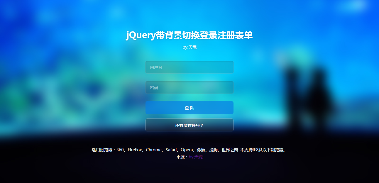 jQuery带背景切换登录注册表单