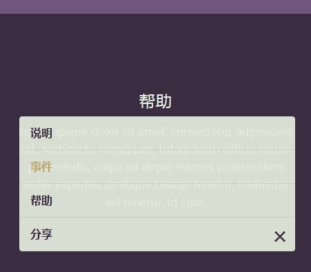 css3响应式手机垂直固定导航