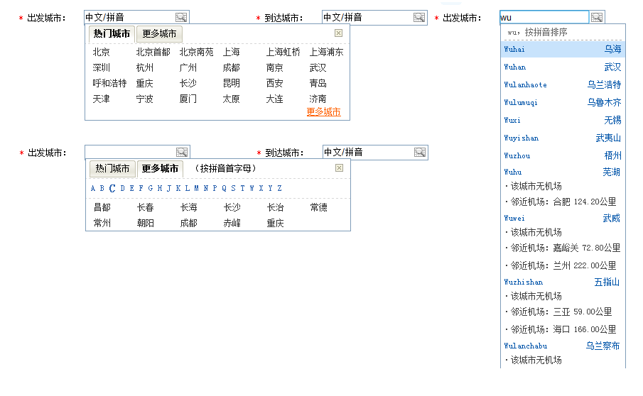 jquery省市县城市选择器支持字母检索和热门城市检索