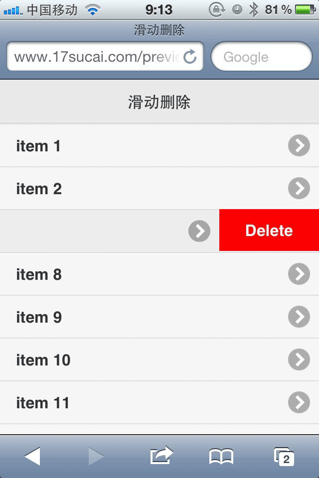 jquery mobile仿苹果手机短信滑动删除特效