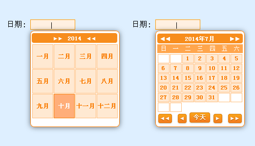 js calendar控件橙色的日期選擇器樣式代碼