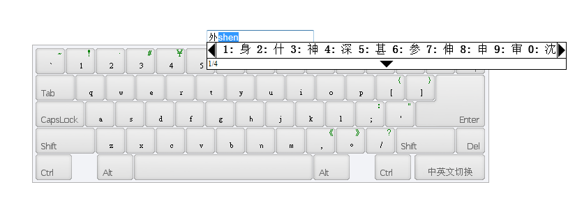 jquery虚拟键盘中文打字效果