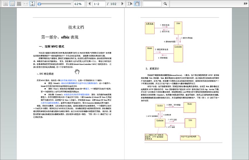 flash使用flexpaperviewer.swf网页PDF文档