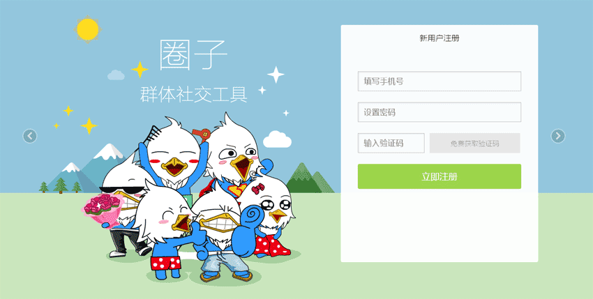 jquery带登录注册表单的宽屏图片幻灯片切换代码