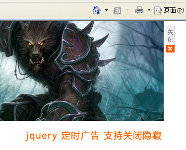 门户网站jquery广告控制flash或图片顶部广告显示隐藏