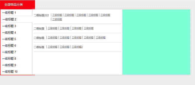 css hover网站左侧下拉导航菜单样式