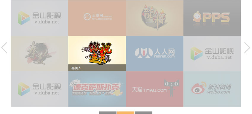 jQuery左右按钮控制logo品牌图片九宫格排列图片滚动