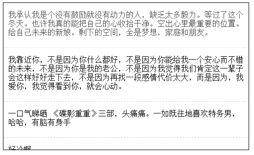 原生js间歇文字滚动仿新浪微博评论文字向下滚动效果