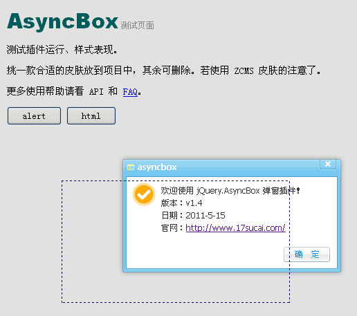 jQuery AsyncBox确认对话框弹窗插件支持拖动和htm...