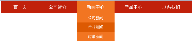 简单大气的二级下拉菜单，很实用，欢迎需要的朋友下载。