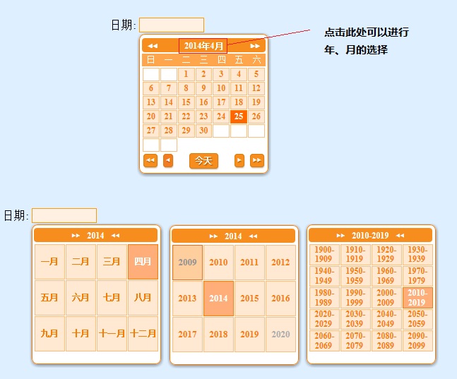 仿Win7日历选择器插件源码免费下载