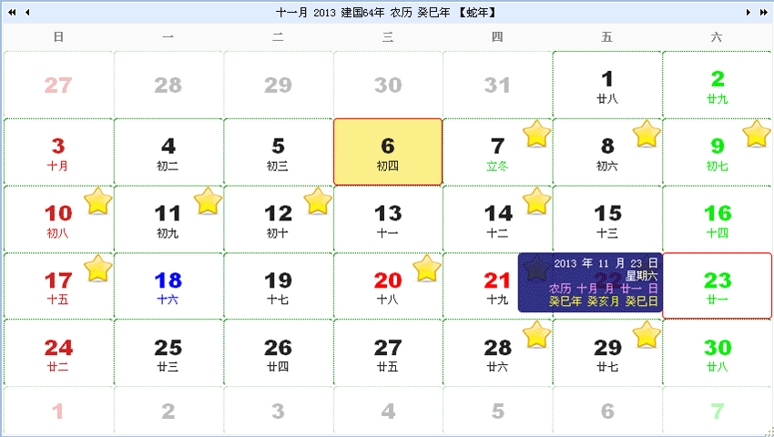 jquery.easyui制作全屏显示带农历的日历日期表