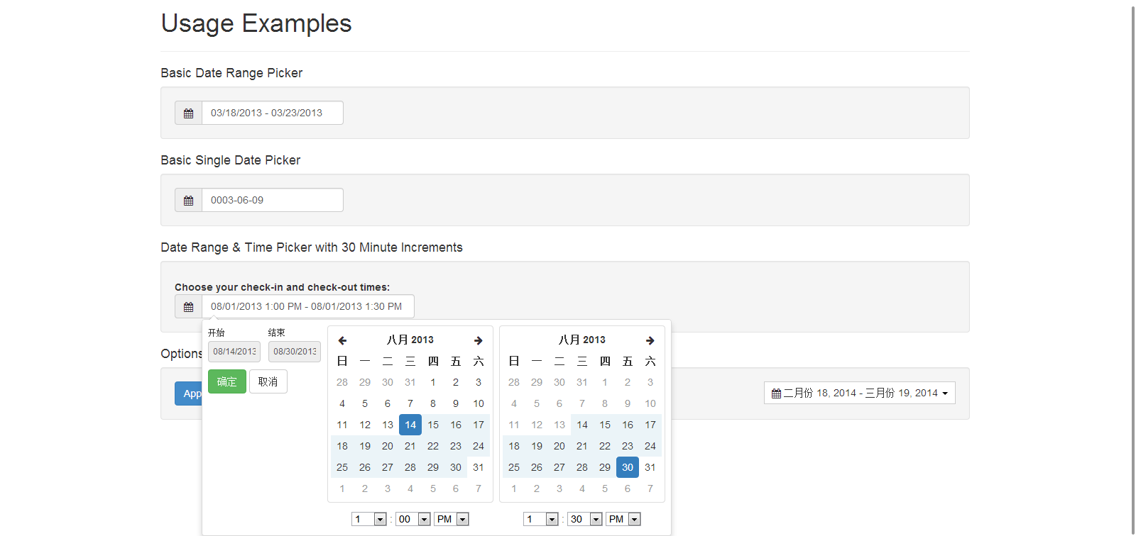 Bootstrap 日期区间选择插件, 不兼容IE