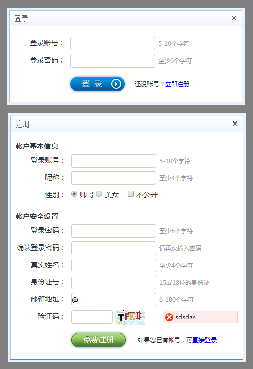 jQuery支持拖动的弹出窗口登录和注册表单提交验证特效