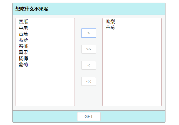 jQuery左右列表选中内容快速切换插件