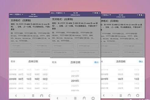 多格式、功能强大的移动端日期选择插件