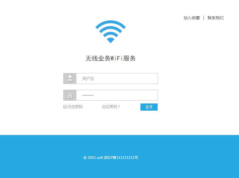 蓝色的WiFi服务登录页面html代码