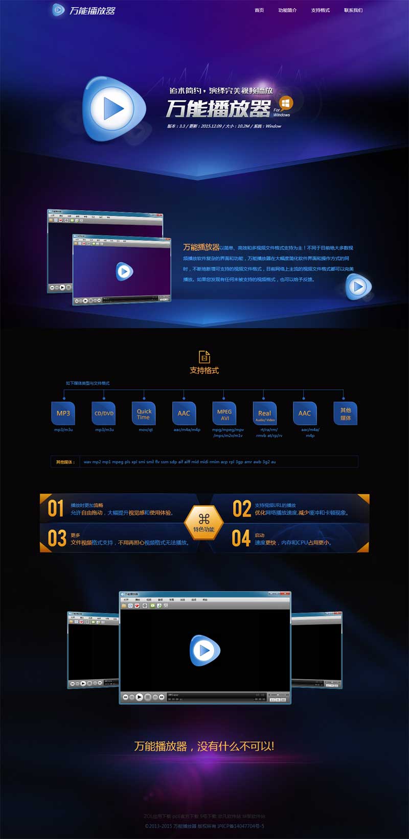 万能播放器单页模板html