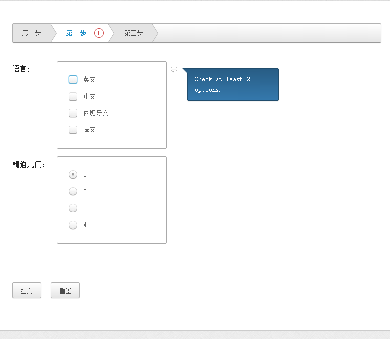 jquery+html5注册页面