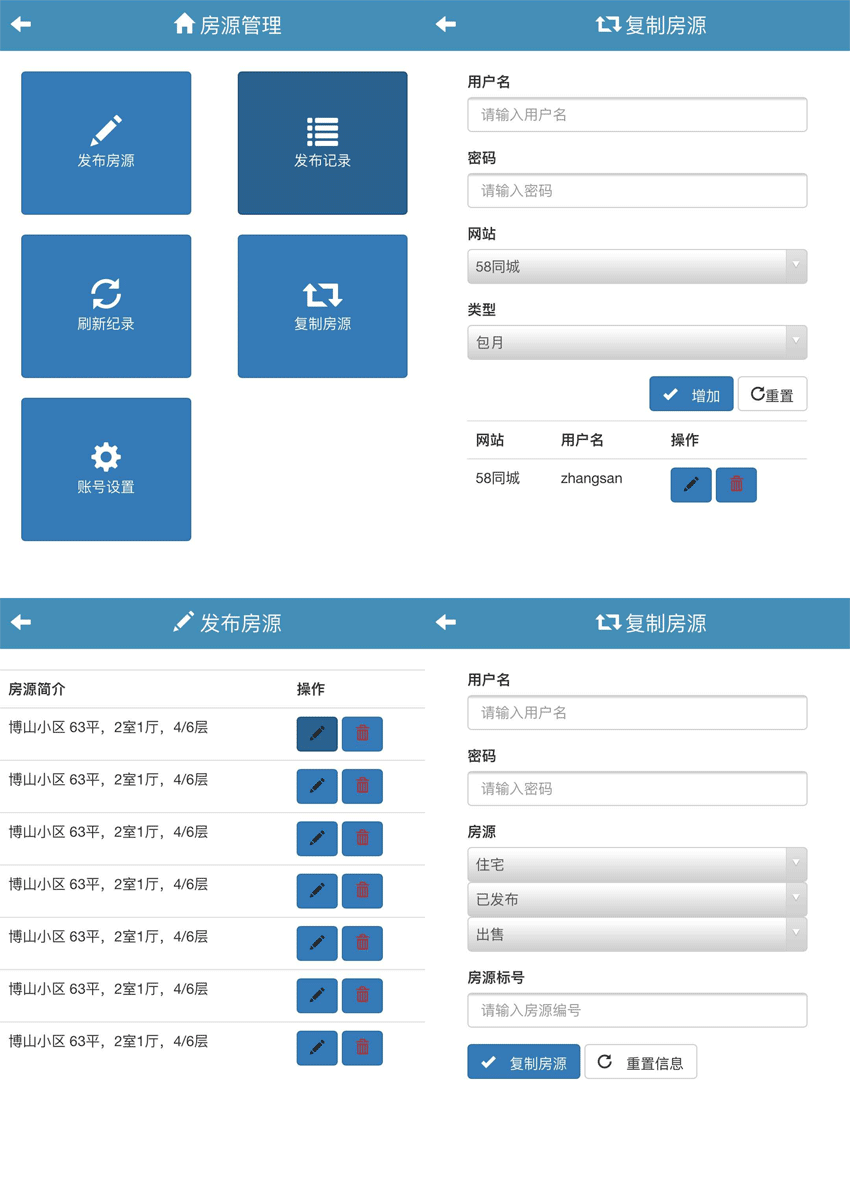 蓝色的手机版房源信息发布系统wap模板