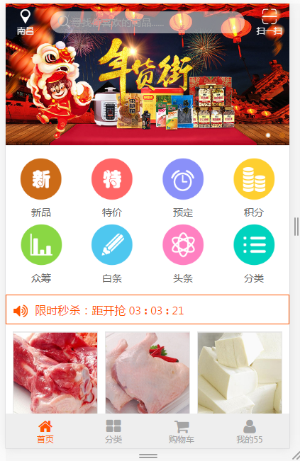 手机商城app_红豆商城app_小米商城手机app